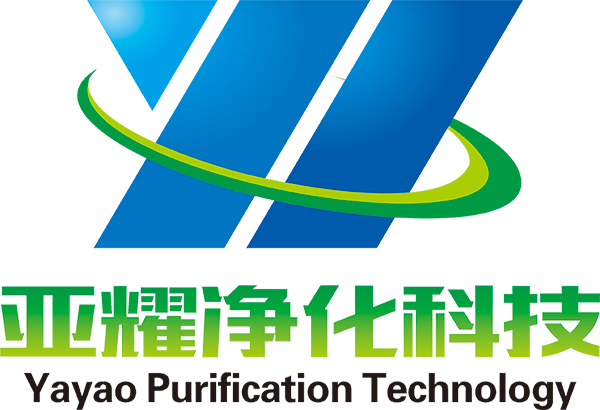 江苏亚耀净化科技有限公司